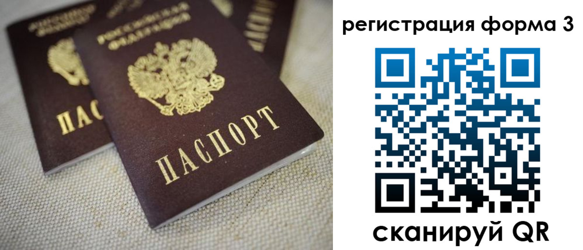 прописка законно в Нижней Салде