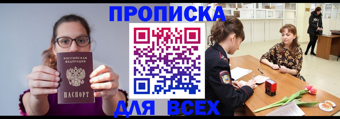 где прописаться в Нижней Салде