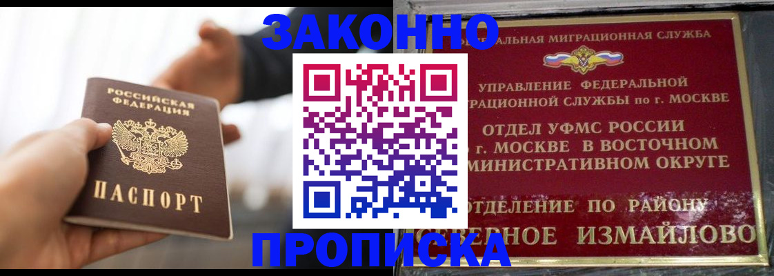 прописка иностранных граждан в Нижней Салде
